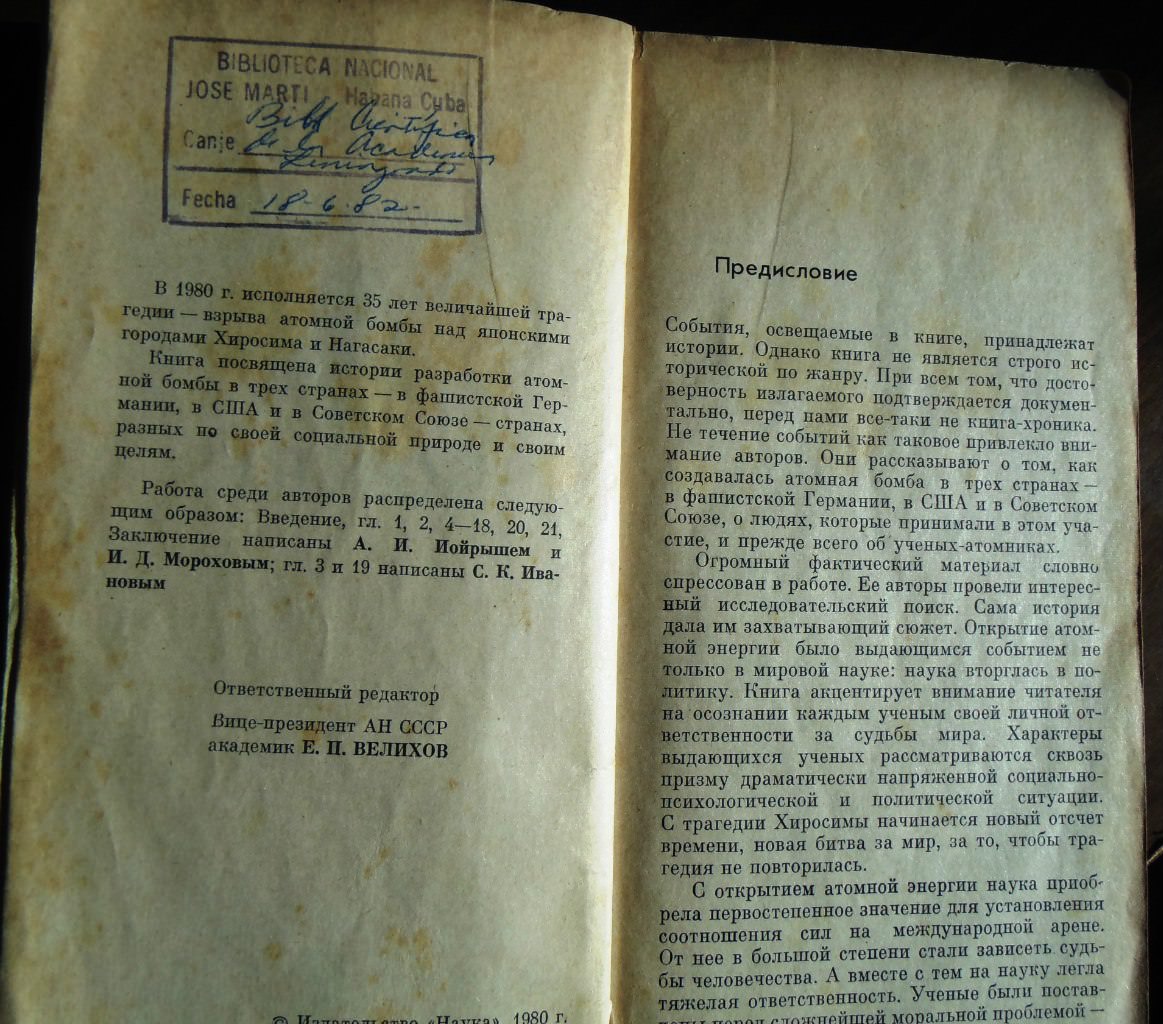 Экспонат представил Исламов Юнир