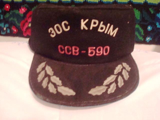 Кепон с БРЗК "Крым"