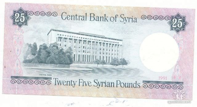 Сирийские фунты