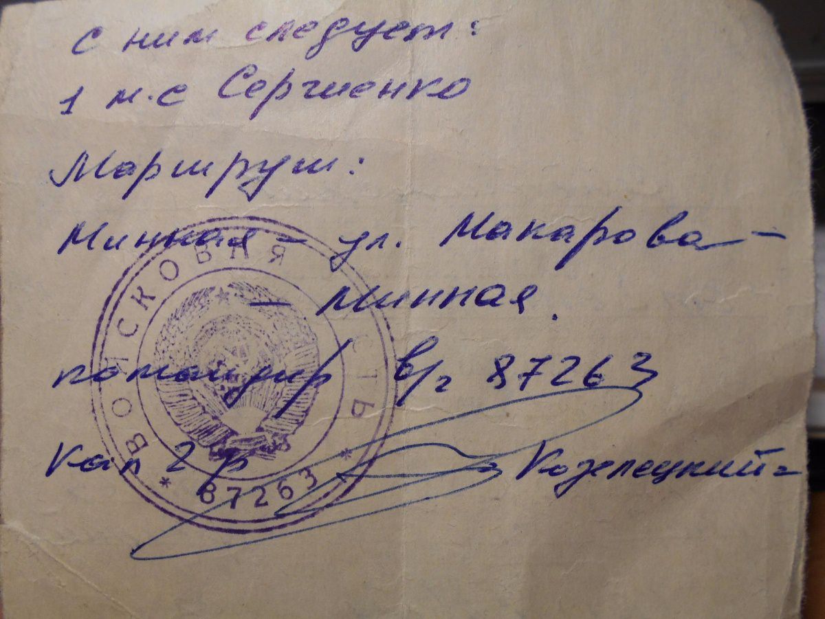 Увольнительная. 1993-04-24. БРЗК "Крым". Оборот.