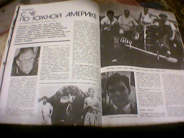 Журнал "Куба" за сентябрь 1987 года