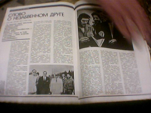 Журнал "Куба" за сентябрь 1987 года